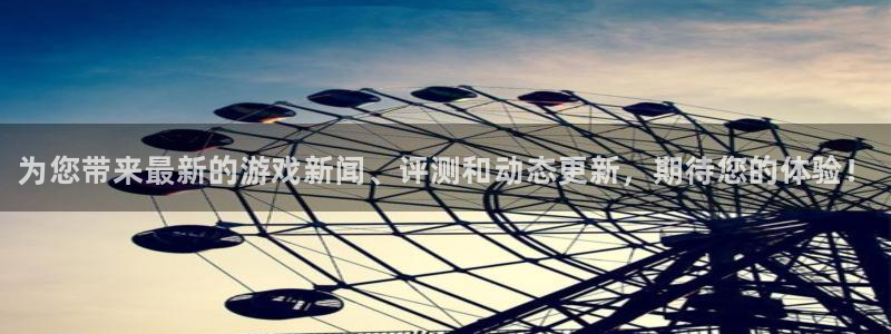 天美娱乐Ii：为您带来最新的游戏新闻、评测和动态更新，期待您